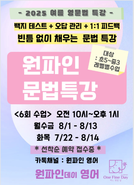 새로운 문법특강