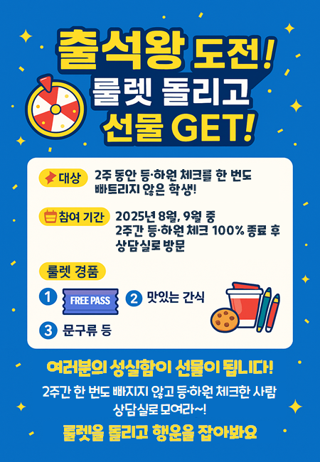 룰렛이벤트 수정