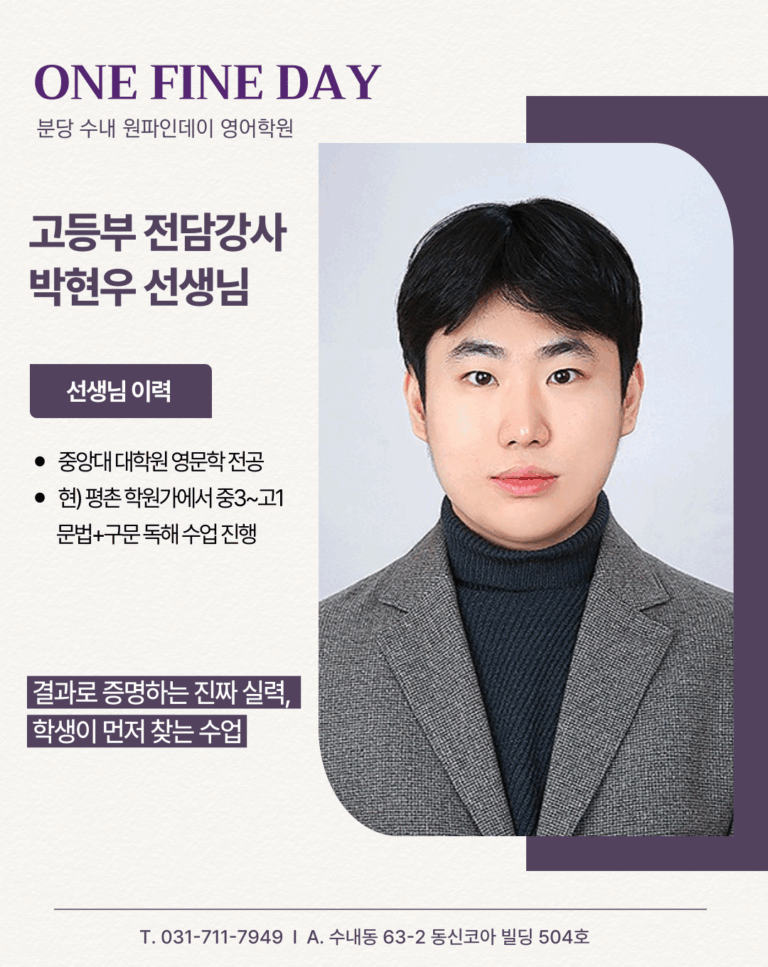 박현우 강사