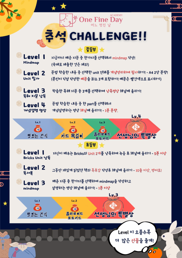추석 이벤트 최종
