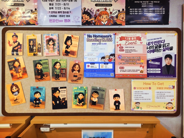 원파인 강사들 모음