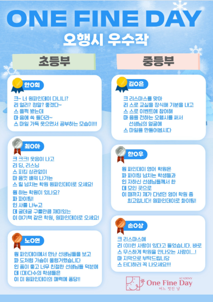 원파인데이 오행시