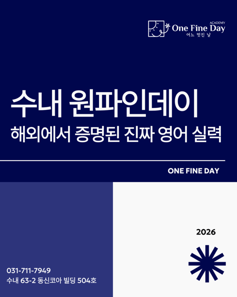 내신과입시는기본