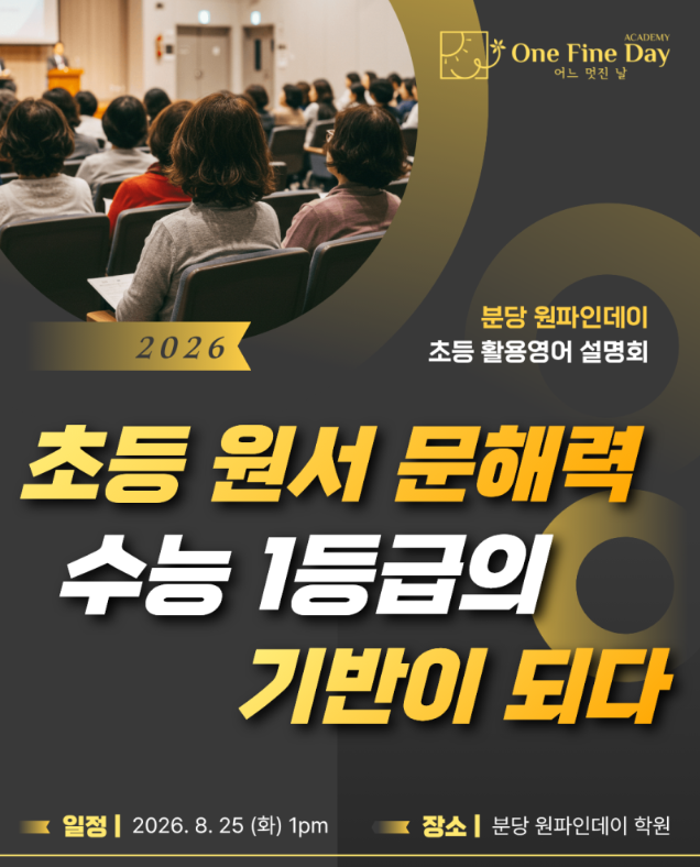 초등원서