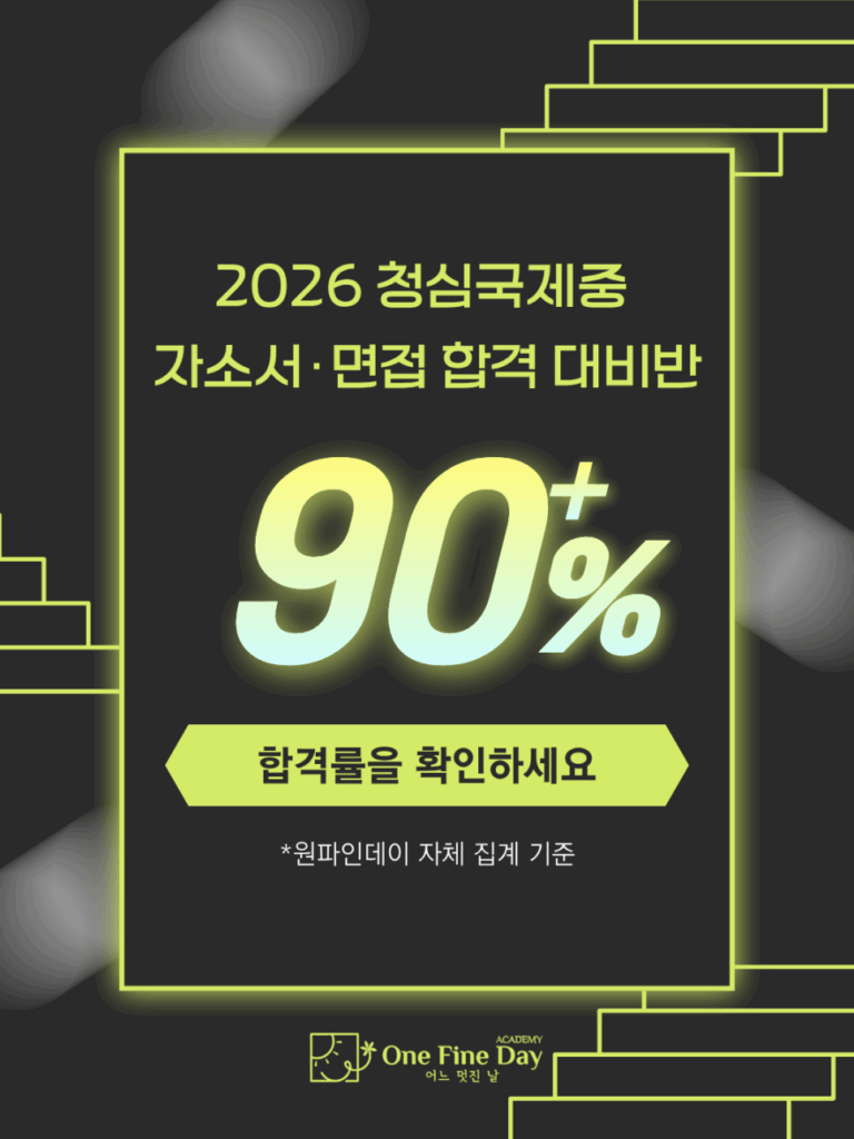 원파인 청심