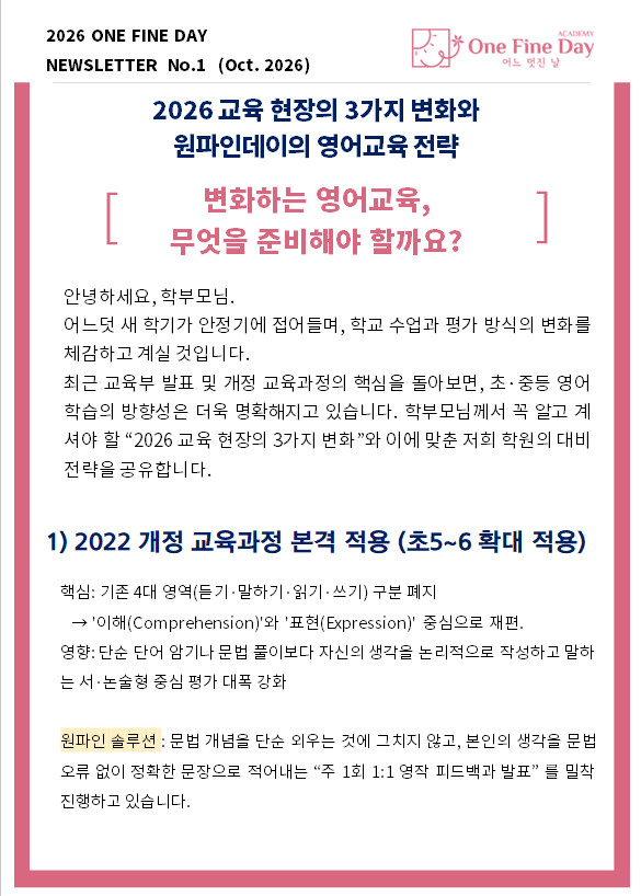 원파인뉴스1